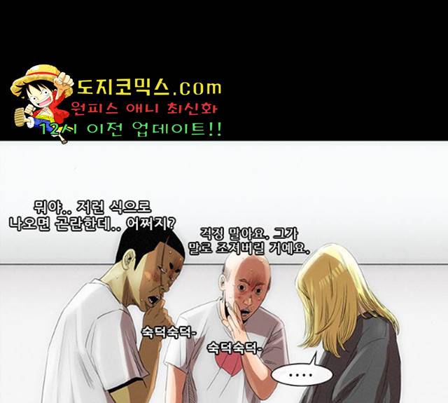 나는 어디에나 있다 17화 130