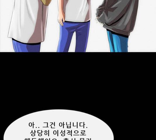나는 어디에나 있다 17화 131