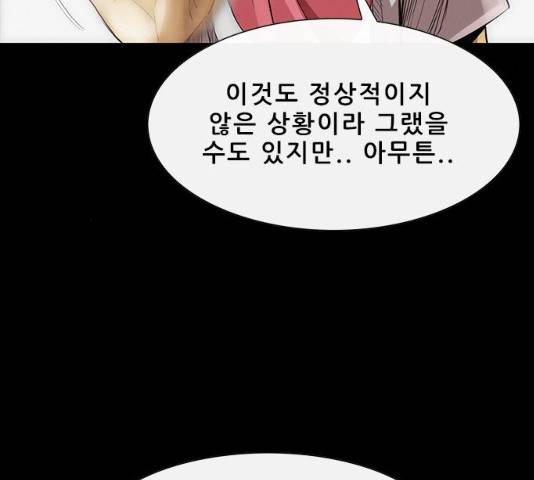 나는 어디에나 있다 17화 133