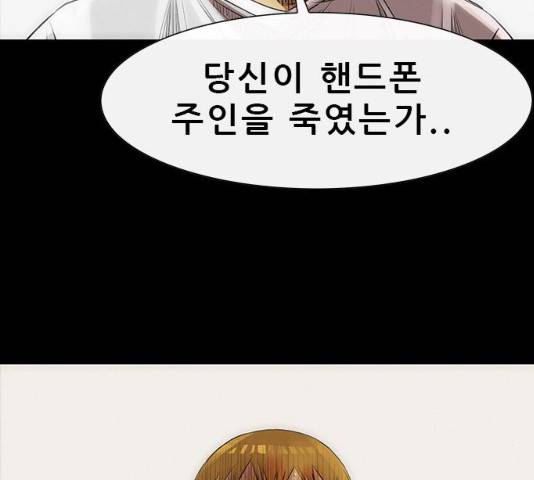 나는 어디에나 있다 17화 139