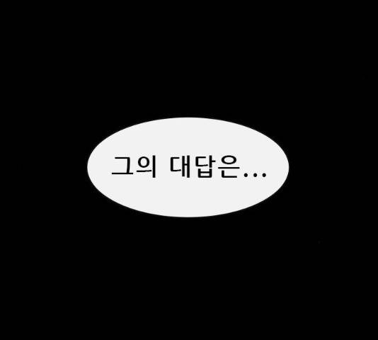 나는 어디에나 있다 17화 141