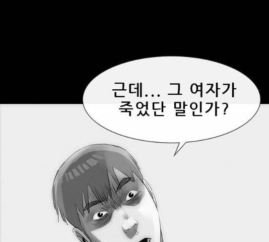 나는 어디에나 있다 17화 144