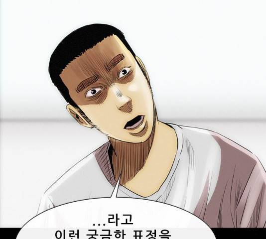 나는 어디에나 있다 17화 146