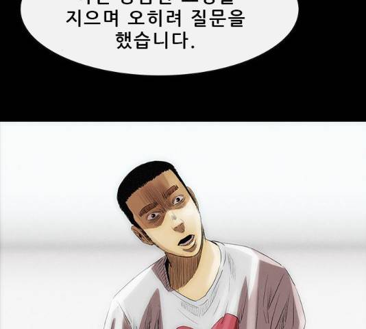 나는 어디에나 있다 17화 147