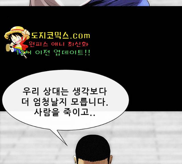 나는 어디에나 있다 17화 150