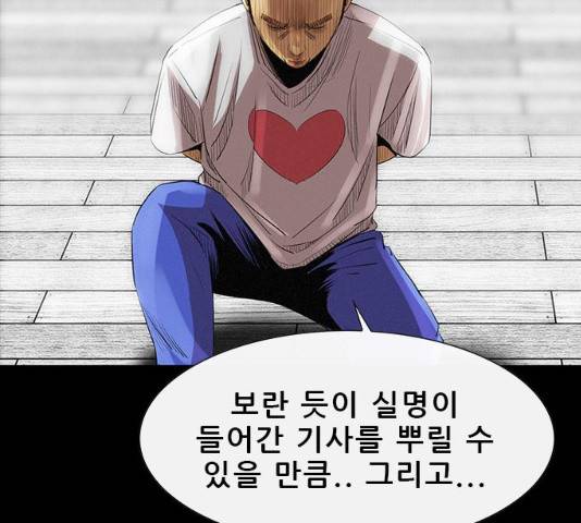 나는 어디에나 있다 17화 151
