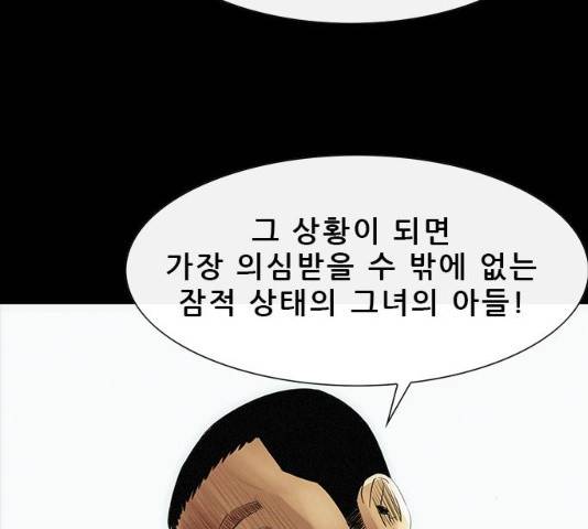나는 어디에나 있다 17화 152