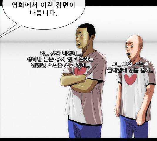 나는 어디에나 있다 17화 156