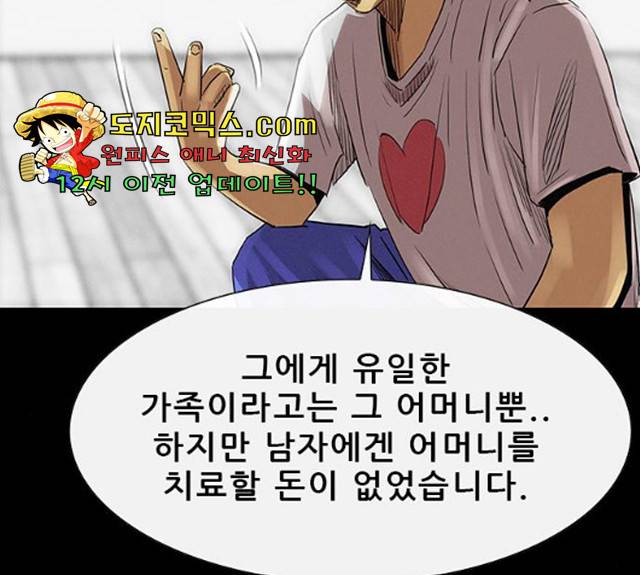 나는 어디에나 있다 17화 158