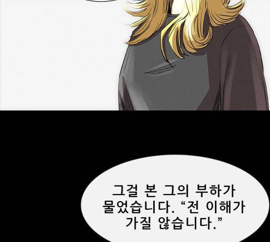 나는 어디에나 있다 17화 160
