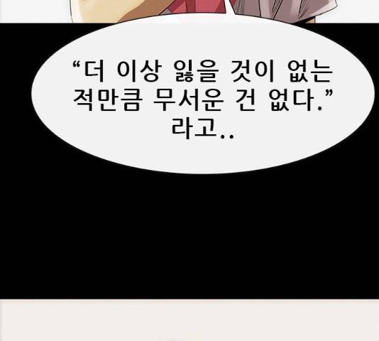 나는 어디에나 있다 17화 165
