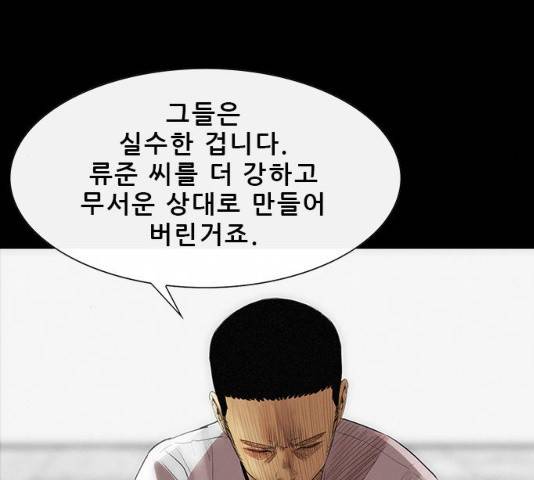 나는 어디에나 있다 17화 167