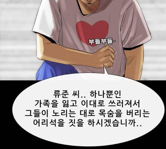 나는 어디에나 있다 17화 168