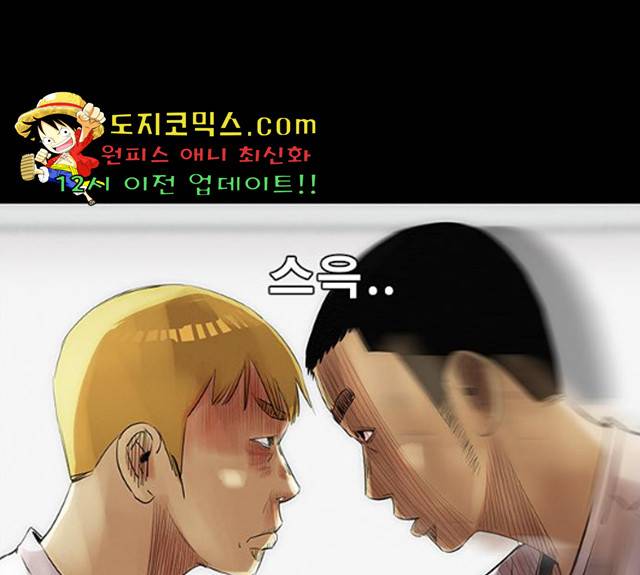 나는 어디에나 있다 17화 169