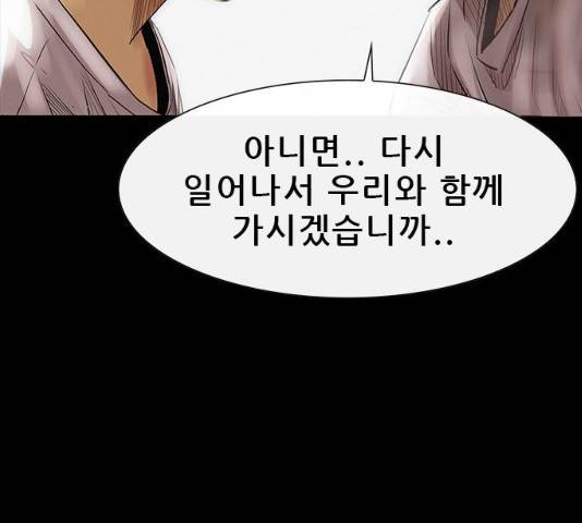 나는 어디에나 있다 17화 170