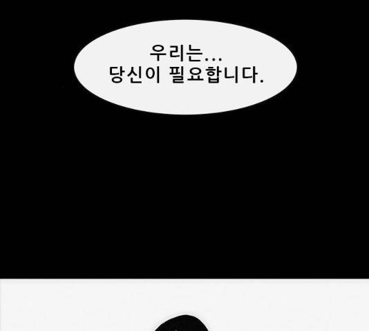 나는 어디에나 있다 17화 171