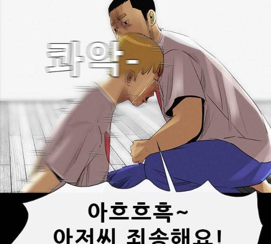나는 어디에나 있다 17화 172