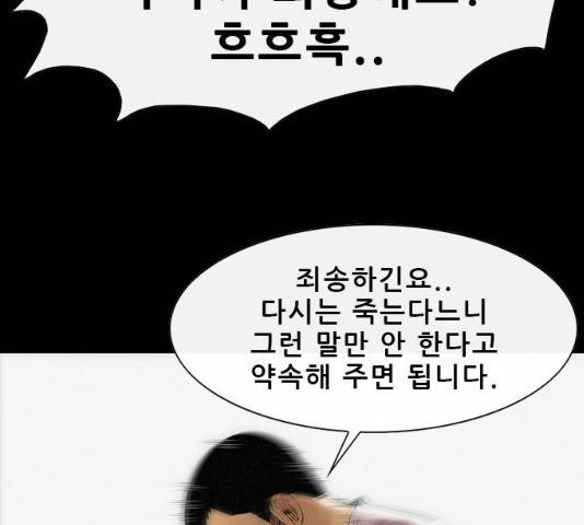 나는 어디에나 있다 17화 173