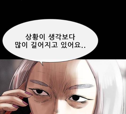 나는 어디에나 있다 17화 183