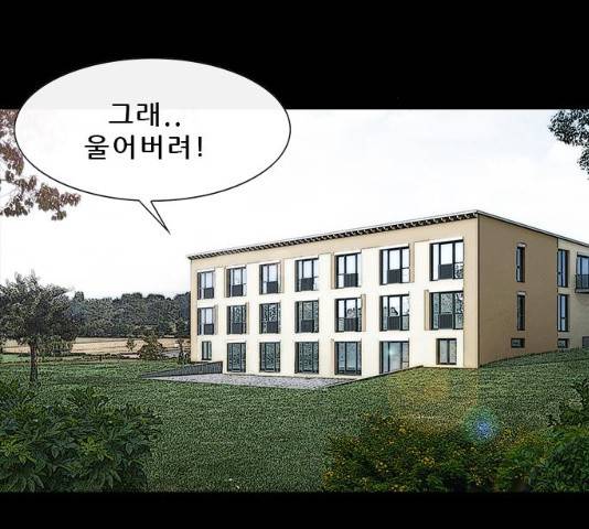 나는 어디에나 있다 17화 186