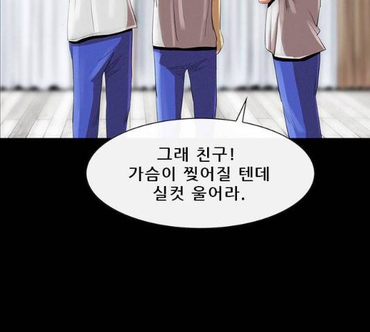나는 어디에나 있다 17화 188