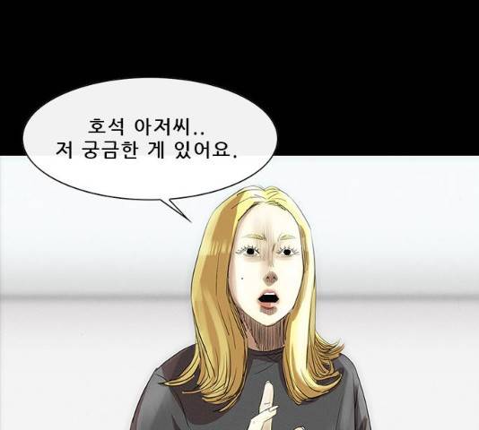 나는 어디에나 있다 17화 189