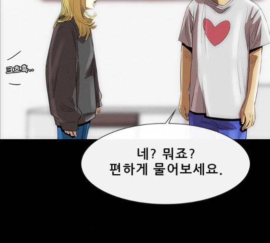 나는 어디에나 있다 17화 191