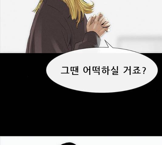 나는 어디에나 있다 17화 193
