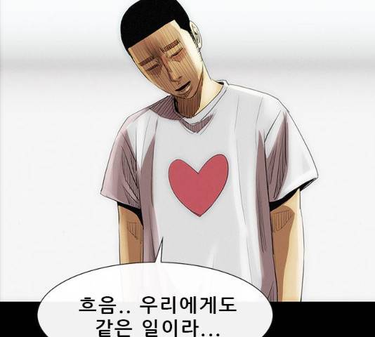 나는 어디에나 있다 17화 194