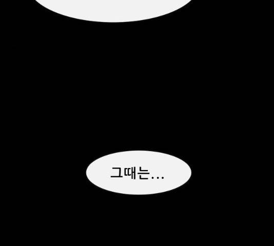 나는 어디에나 있다 17화 195