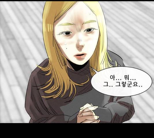 나는 어디에나 있다 17화 198