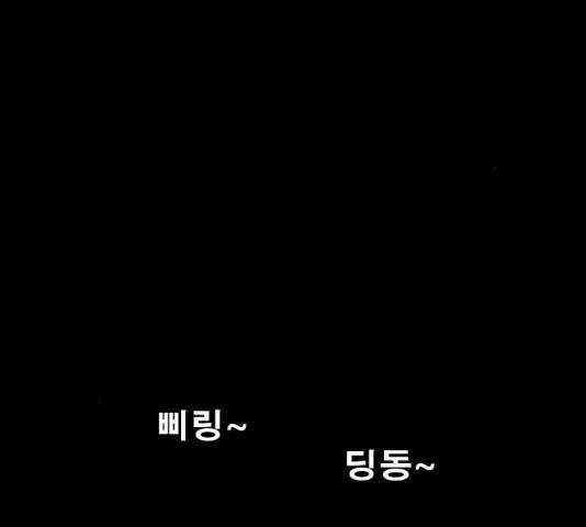 나는 어디에나 있다 17화 199