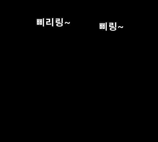 나는 어디에나 있다 17화 200