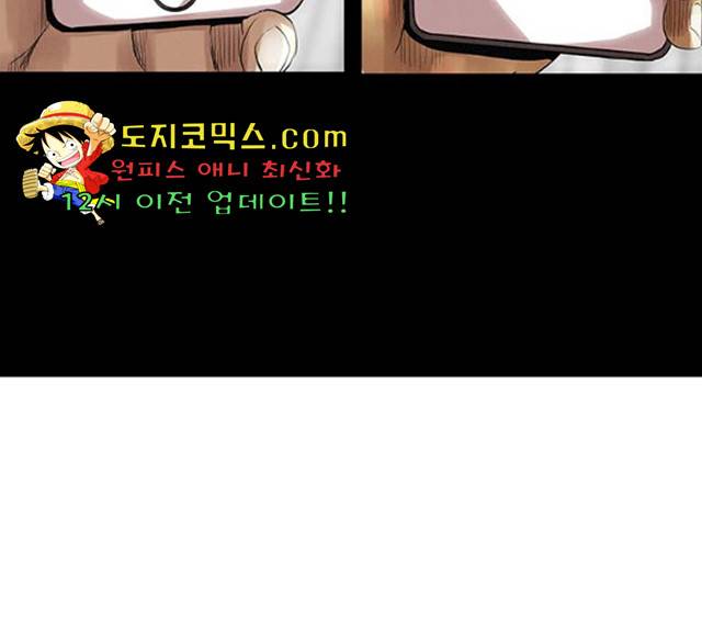 나는 어디에나 있다 17화 206