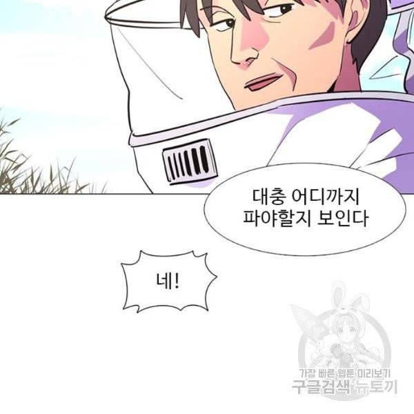 1초 128화 13