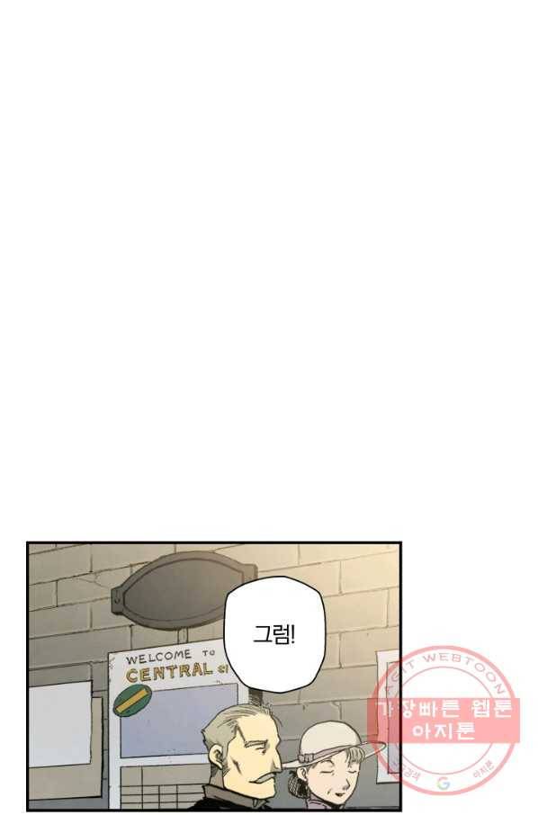 강철의 연금술사  96화 1