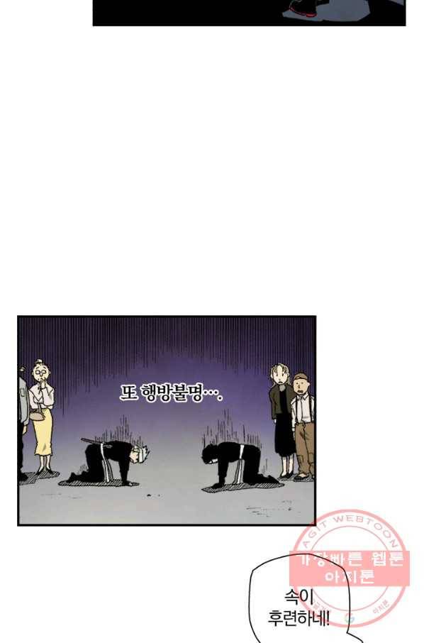 강철의 연금술사  96화 9
