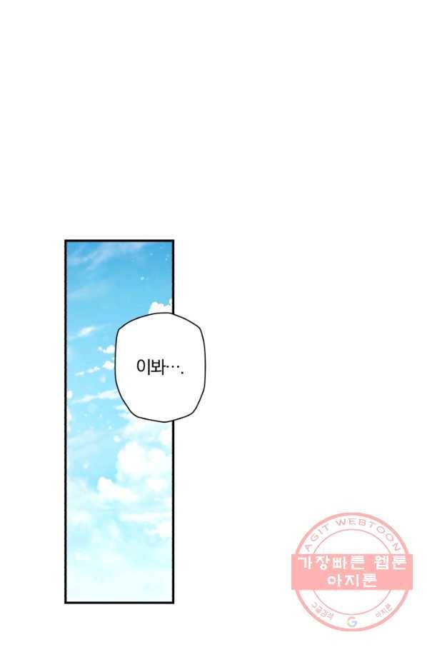 강철의 연금술사  96화 11