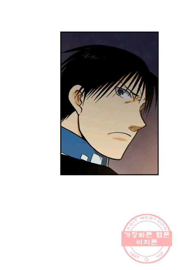 강철의 연금술사  96화 34