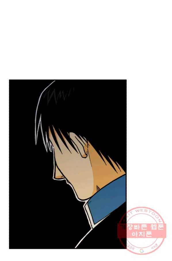 강철의 연금술사  96화 39