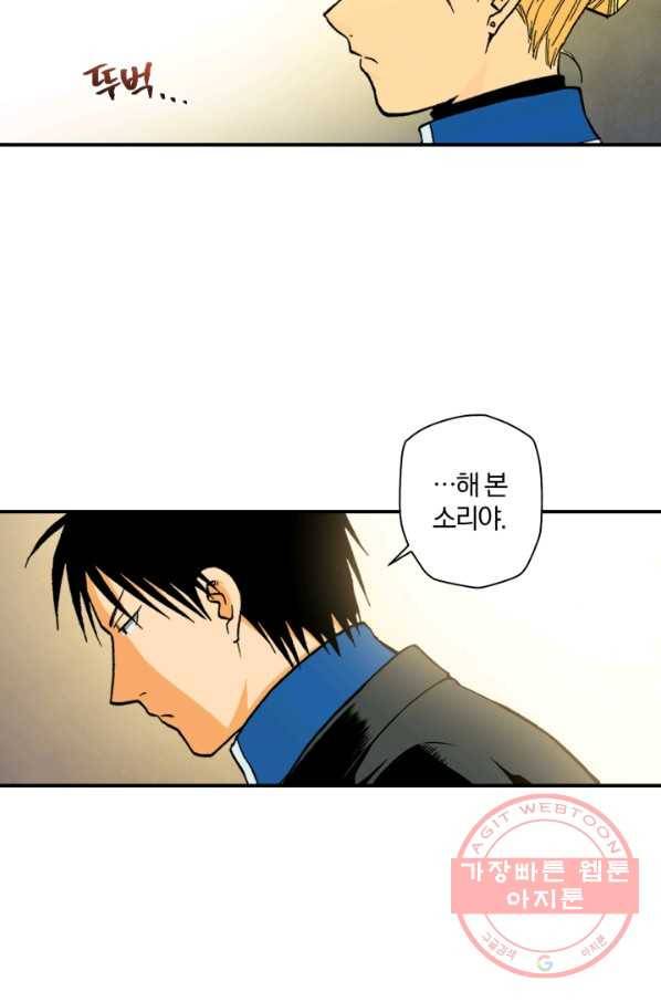 강철의 연금술사  96화 52