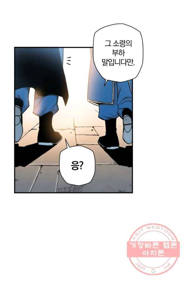 강철의 연금술사  96화 55