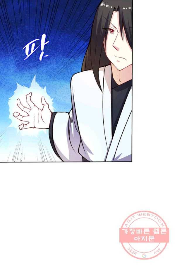 황비는 여우해 143화 2
