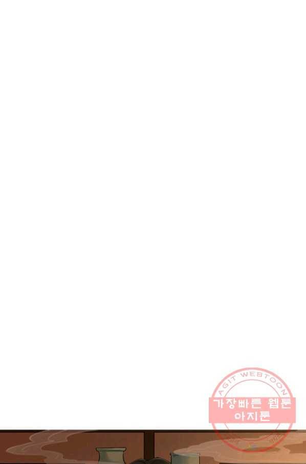황비는 여우해 143화 4