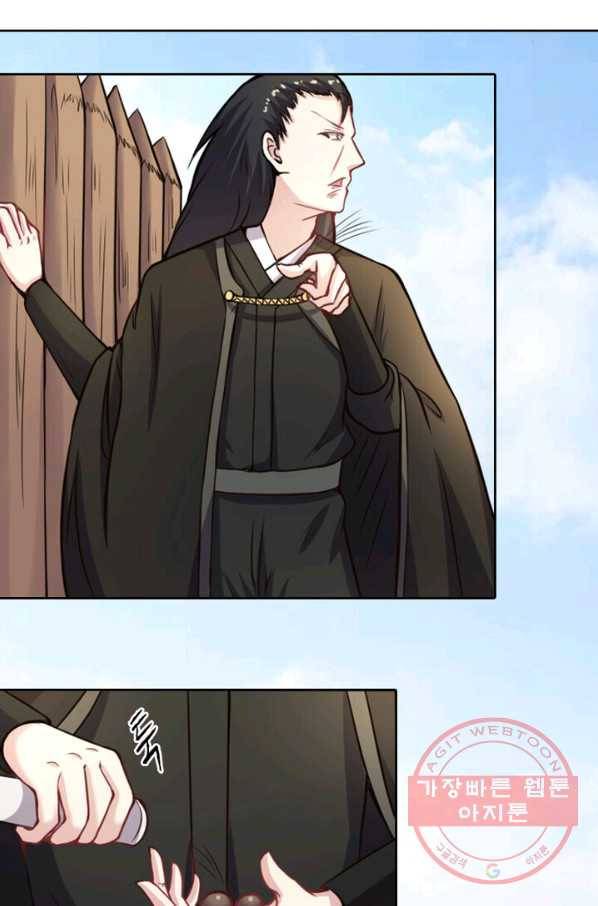 황비는 여우해 143화 7