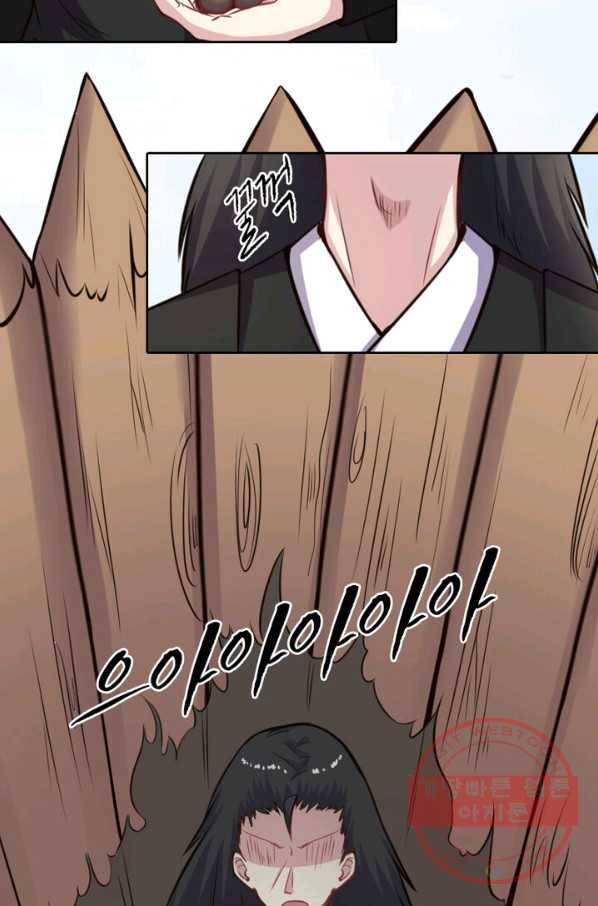 황비는 여우해 143화 8