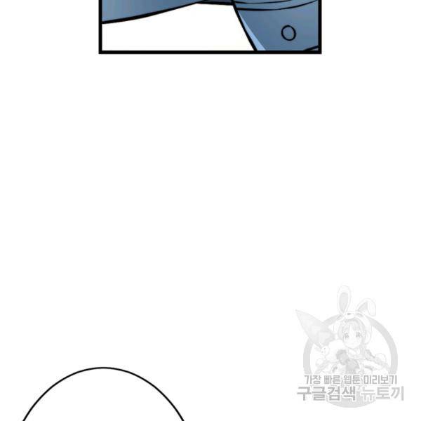 잘나가는 그녀의 실버플랜 44화 27