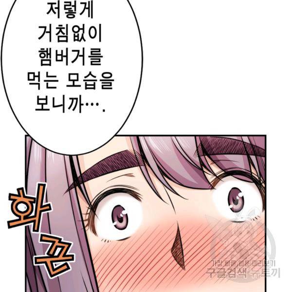 잘나가는 그녀의 실버플랜 44화 28