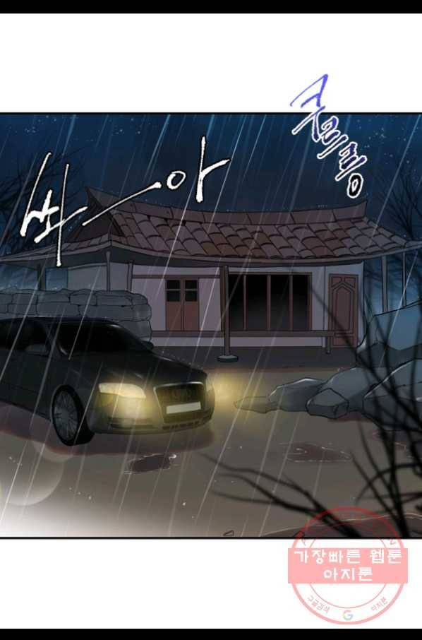 내 연애의 문제점 67화 4
