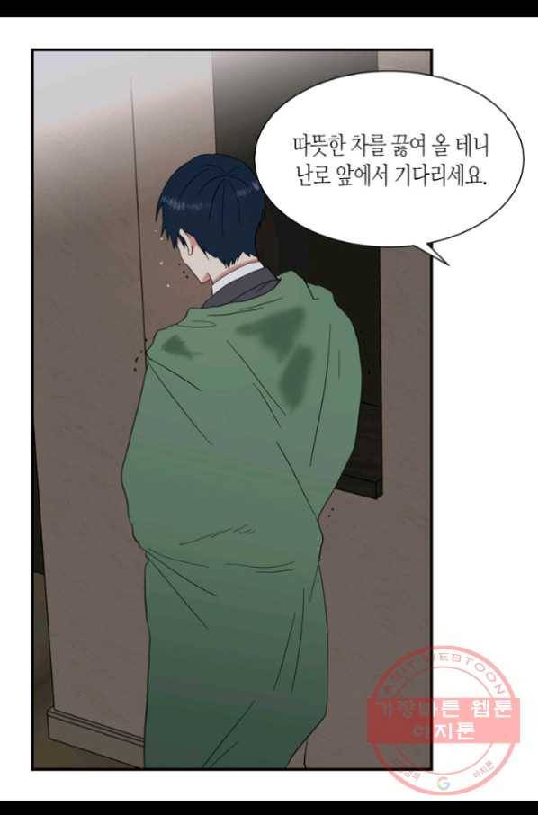 내 연애의 문제점 67화 33